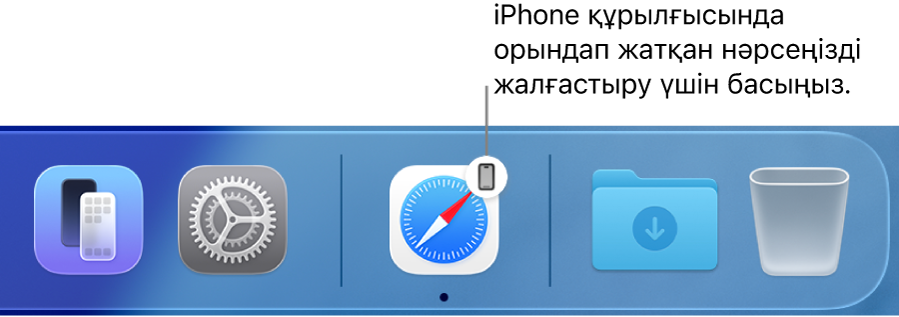Dock тақтасында көрінетін Handoff белгішесі.