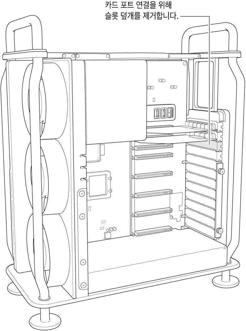 슬롯 덮개가 제거됨.
