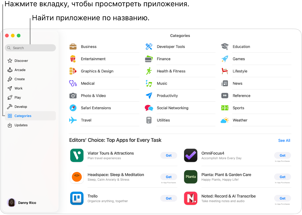 Окно App Store с полем поиска и категориями приложений.