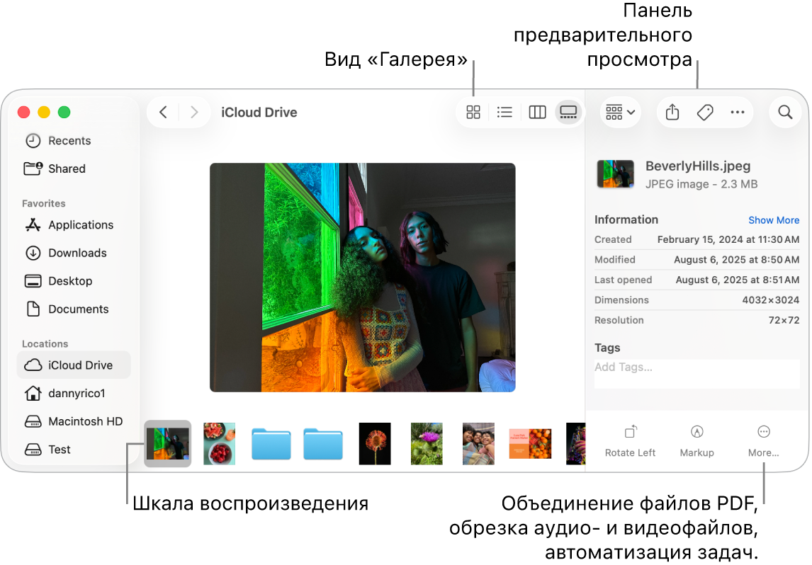 Открытое в Галерее окно Finder, в котором показано большое фото и ряд фото меньшего размера. Под ними располагается полоса прокрутки. Справа от полосы прокрутки расположены элементы управления для поворота, разметки и других функций.