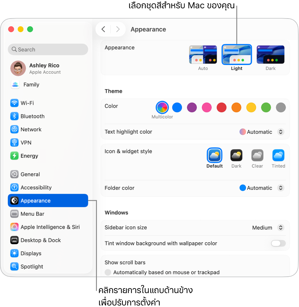 หน้าต่างการตั้งค่าระบบ