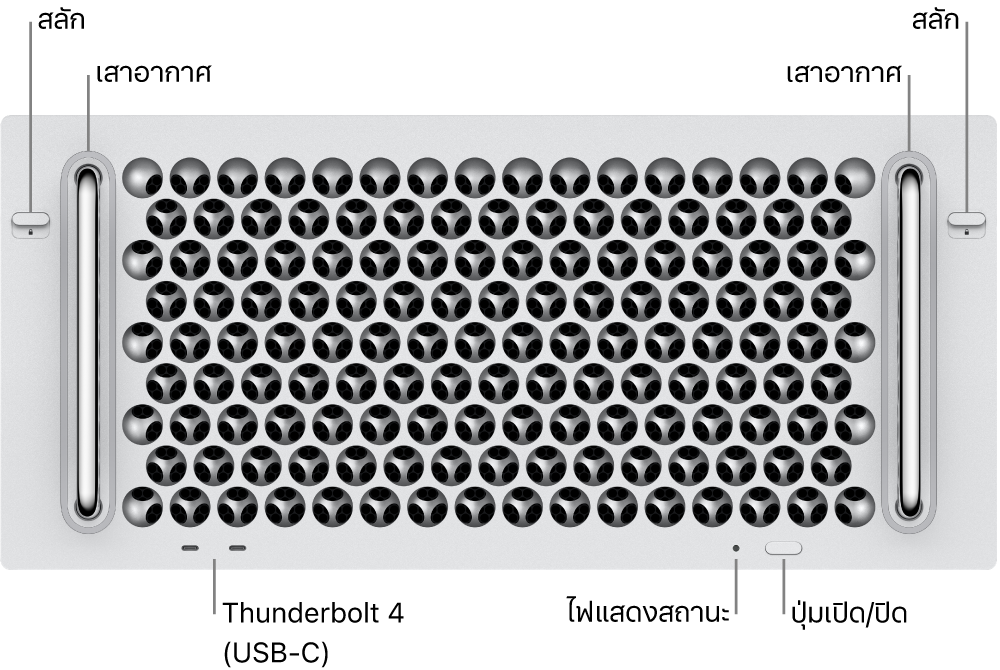 ด้านหน้าของ Mac Pro ที่แสดงสลักสองตัว เสาอากาศสองเสา ปุ่มเปิด/ปิด ไฟแสดงสถานะ และพอร์ต Thunderbolt 4 (USB-C) สองพอร์ต