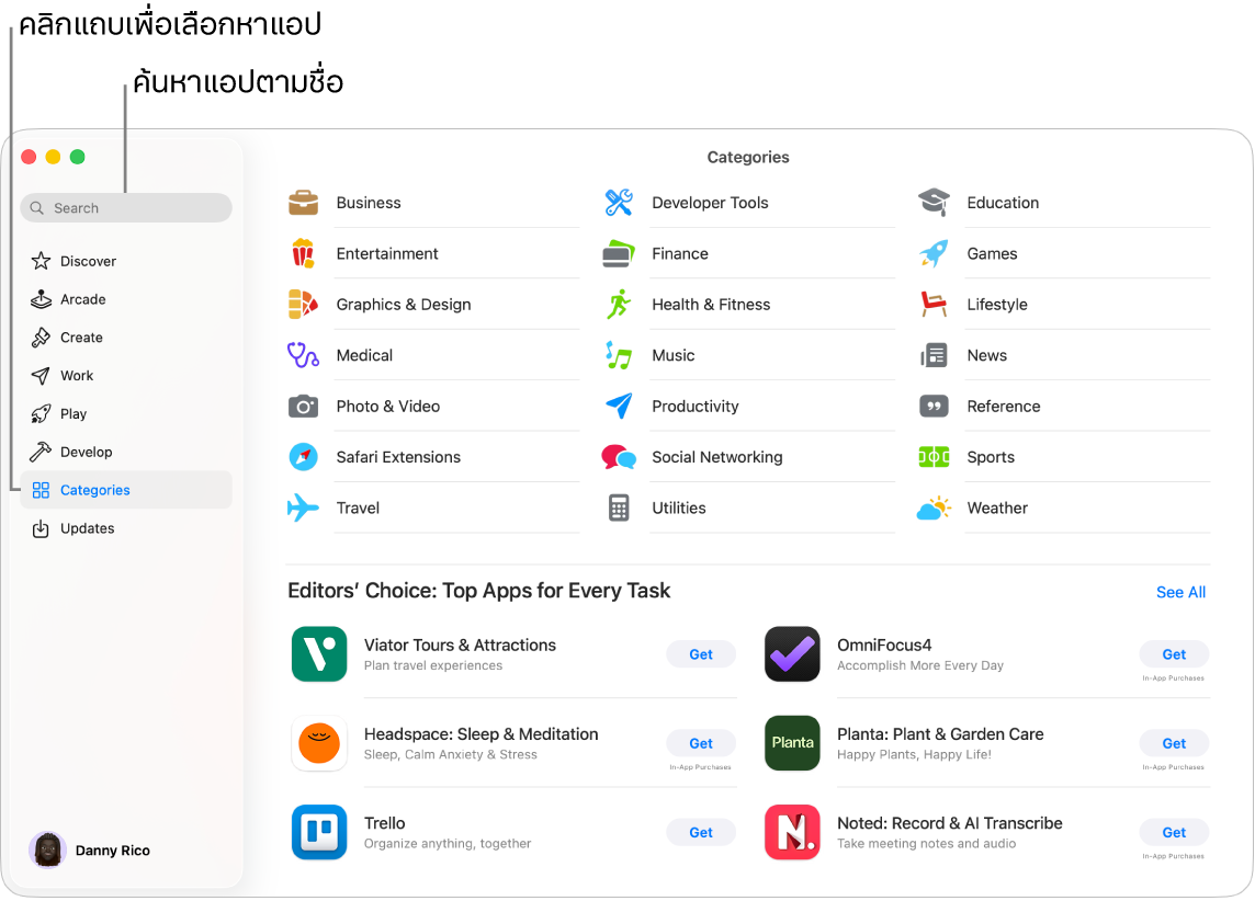 หน้าต่าง App Store ที่แสดงช่องค้นหาและหมวดหมู่ของแอป
