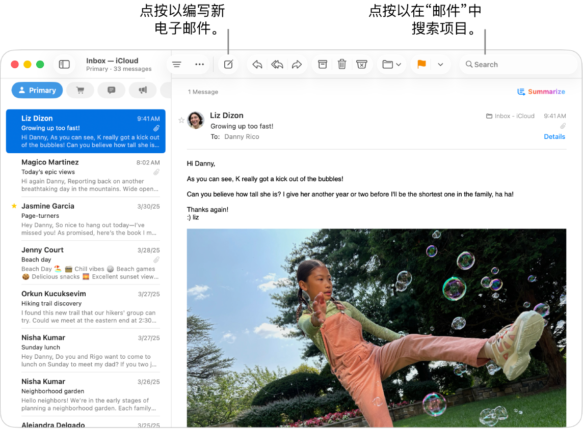 “邮件”窗口在边栏旁边显示邮件列表,右侧显示所选邮件的内容。标注框指向搜索栏。