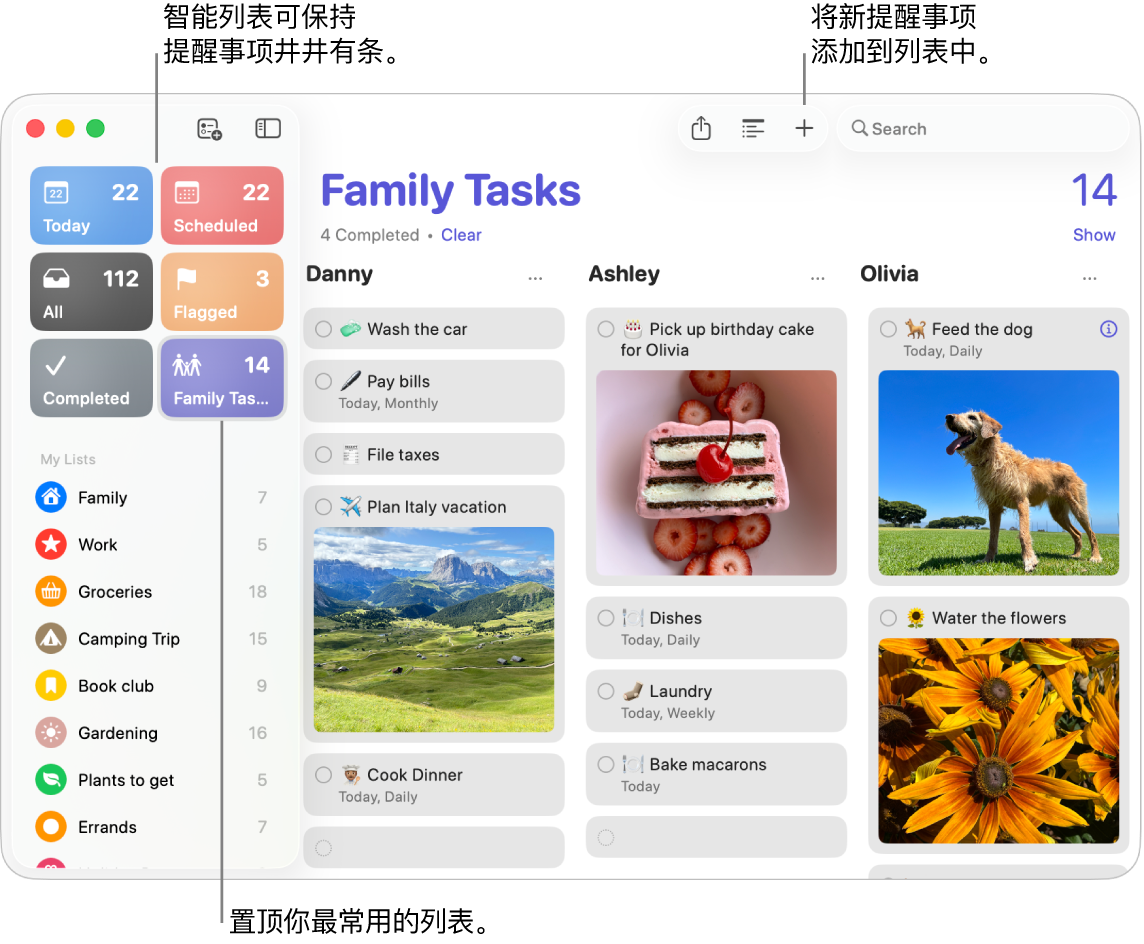“提醒事项”窗口中左侧显示智能列表,右侧显示其他提醒事项和列表。