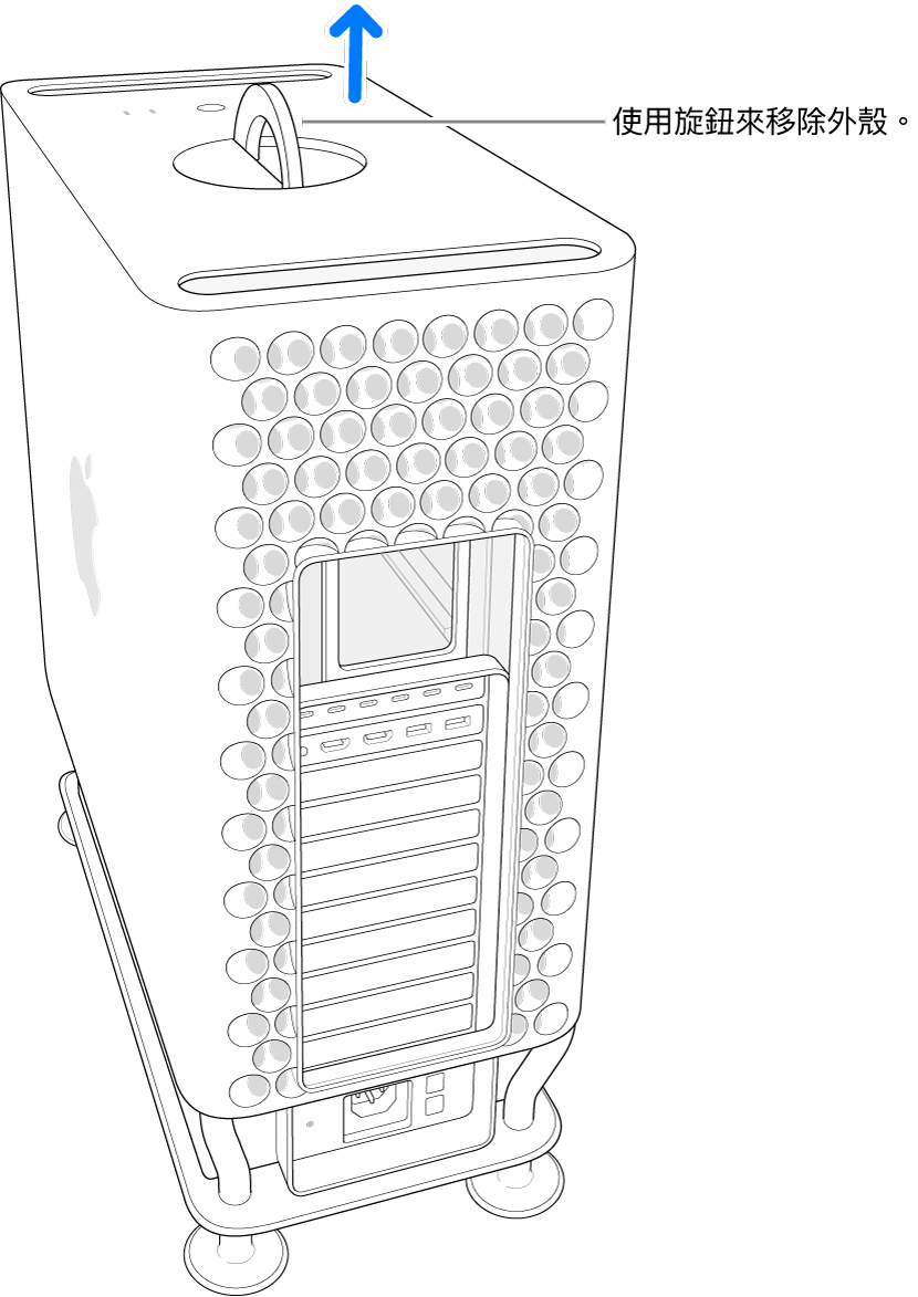 旋轉並立起旋鈕;取下外殼。