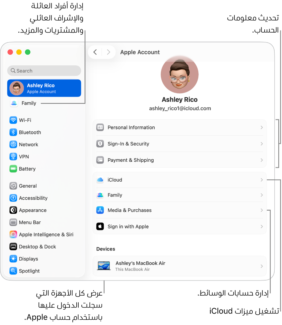 إعدادات حساب Apple في إعدادات النظام تحتوي على وسائل شرح لتحديث معلومات الحساب، وتشغيل ميزات iCloud أو إيقافها، وإدارة حسابات الوسائط، والعائلة، حيث يمكنك إدارة أفراد العائلة والإشراف العائلي والمشتريات والمزيد.