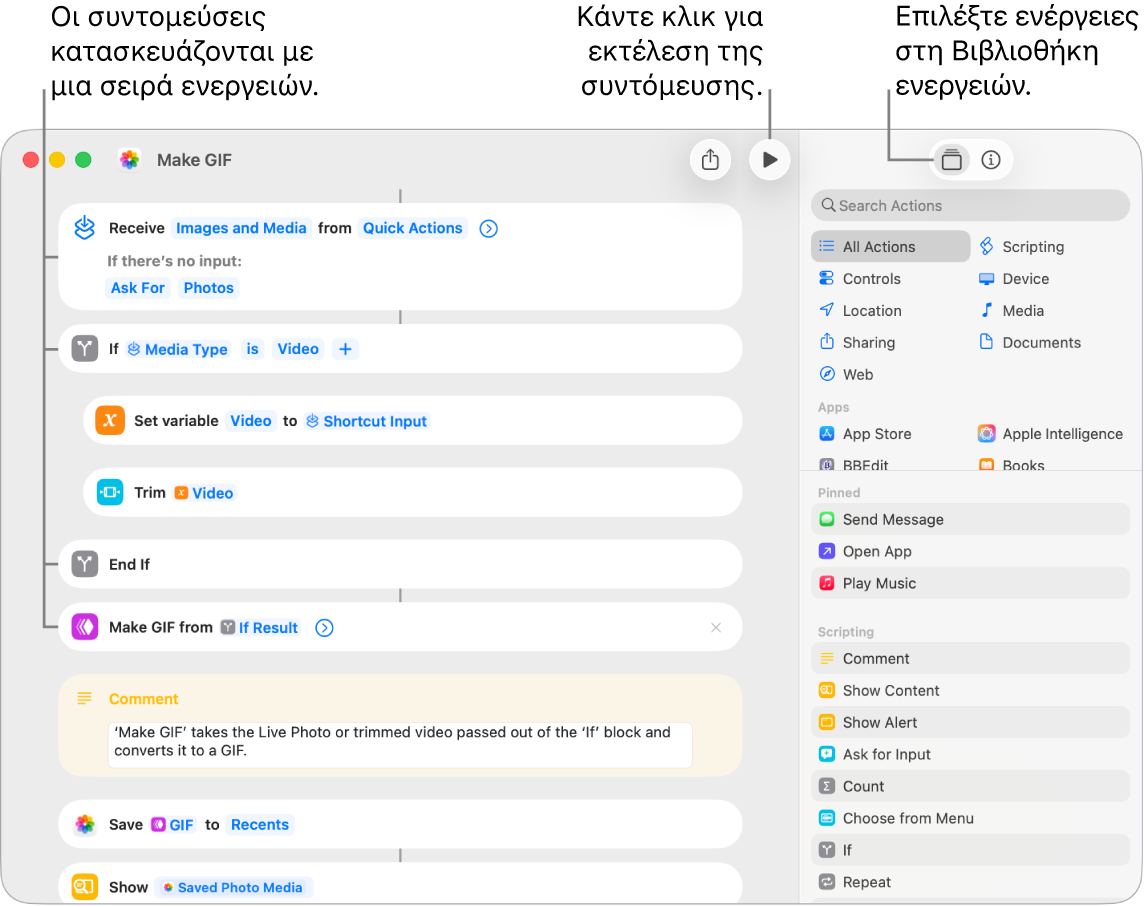 Ο επεξεργαστής Συντομεύσεων στα αριστερά, όπου εμφανίζονται οι ενέργειες στη συντόμευση «Δημιουργία GIF».
