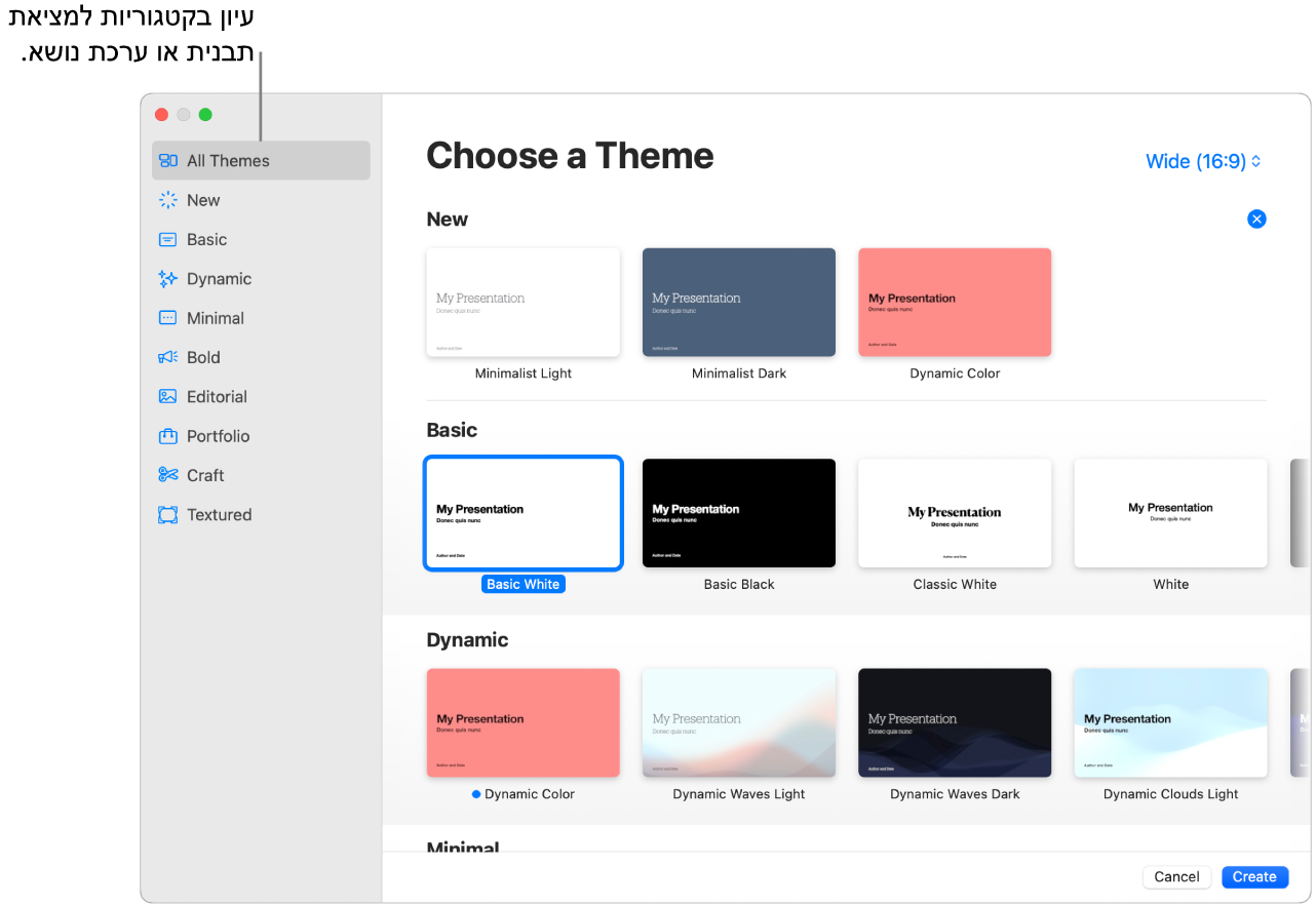 חלון של Keynote עם דפדפן התבניות.