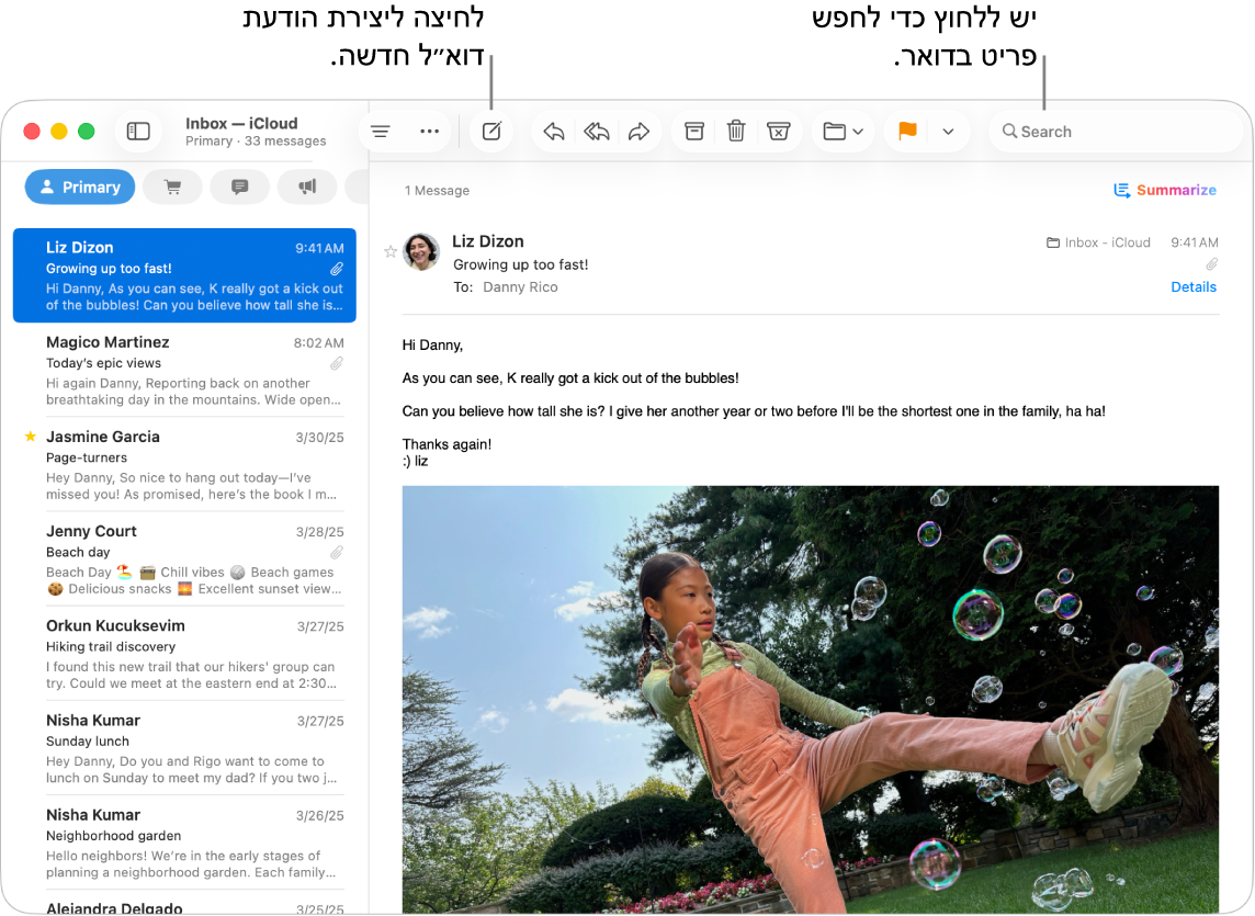 חלון של היישום ״דואר״ מציג את רשימת ההודעות ליד סרגל הצד, ואת התוכן של ההודעה הנבחרת בצד שמאל. הסבר מצביע על שדה החיפוש.