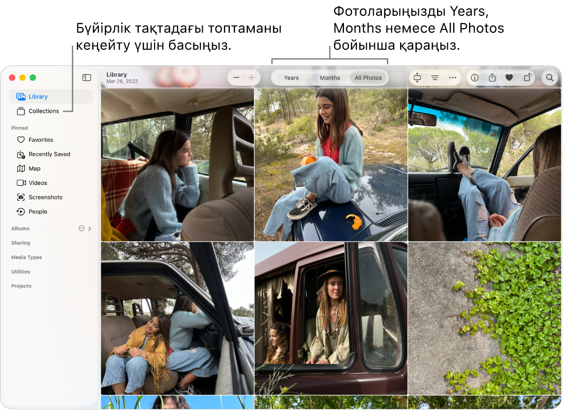 Ішінде фотоларды жылдар, айлар бойынша немесе барлық фотоларды көруге болатын Library қалтасын көрсетіп тұрған Photos терезесі. Сондай-ақ, бүйірлік жолақтағы түрлі топтамалардан таңдай аласыз.