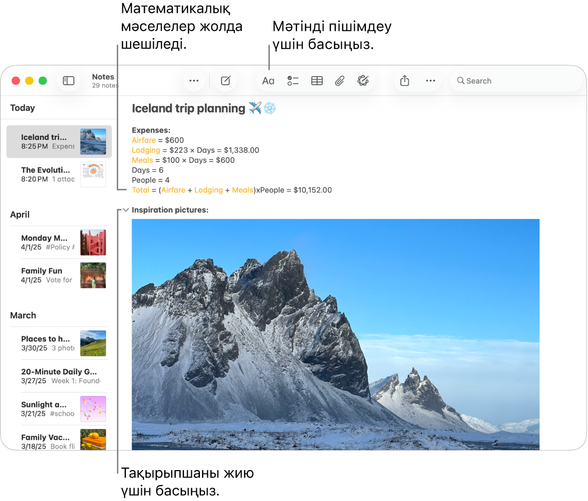 Сапар үшін есептеулер мен межелі жердің суретін көрсетіп тұрған Notes қолданбасының терезесі.