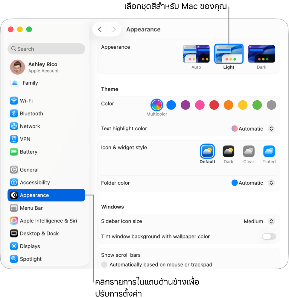 หน้าต่างการตั้งค่าระบบ