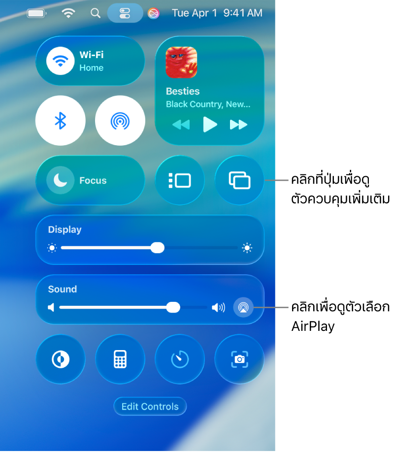 มุมมองที่ซูมเข้าของศูนย์ควบคุมบน Mac ของคุณพร้อมคำบรรยายภาพของปุ่มจอภาพ