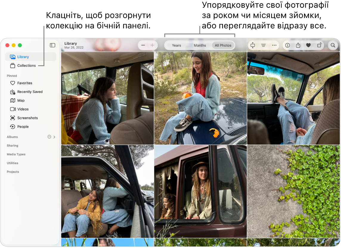 Вікно програми «Фотографії» з Фототекою, де можна переглянути фото за роками, місяцями або всі фото. Ви також можете обирати з інших колекцій на бічній панелі.