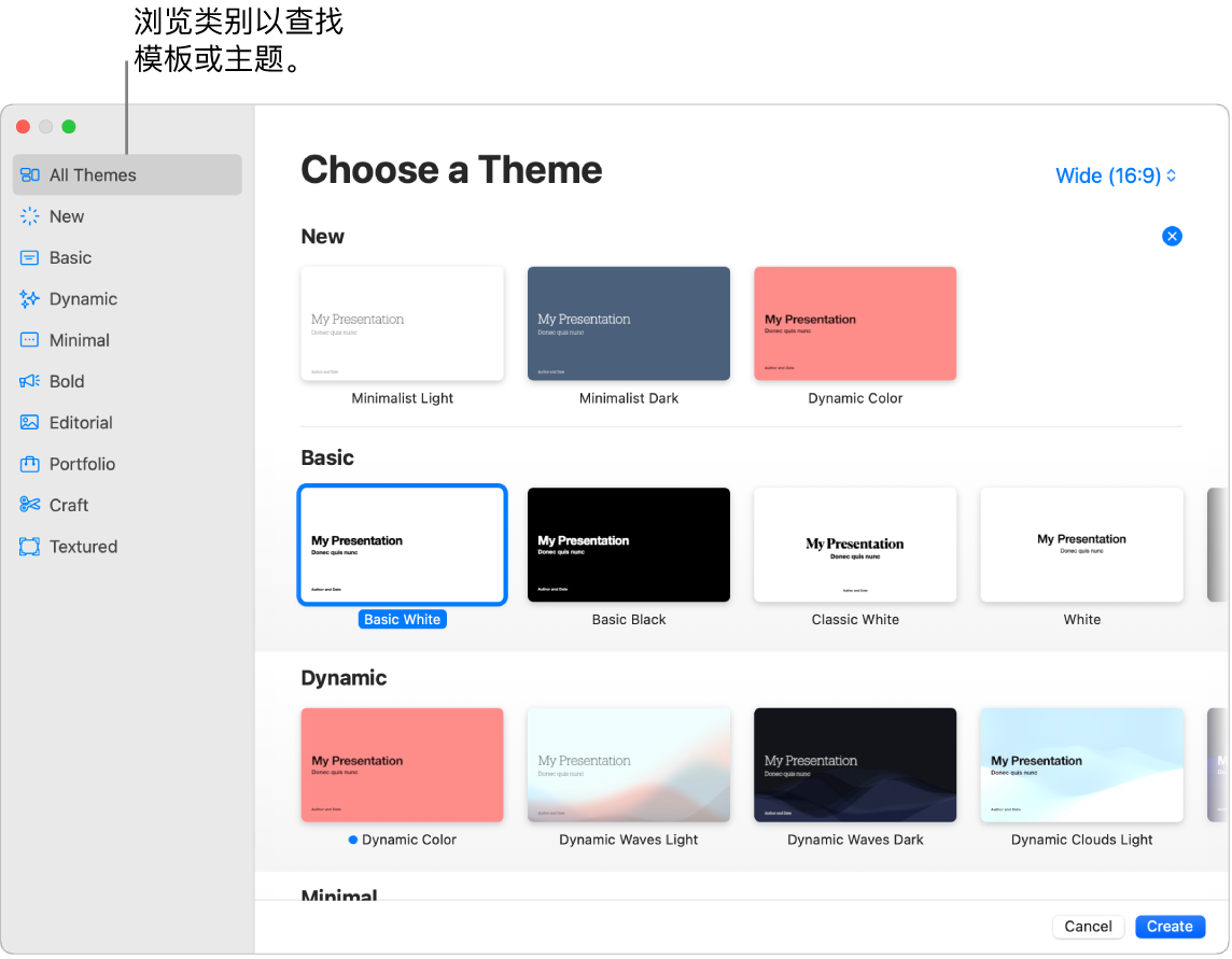 Keynote 讲演窗口显示“模板”浏览器。