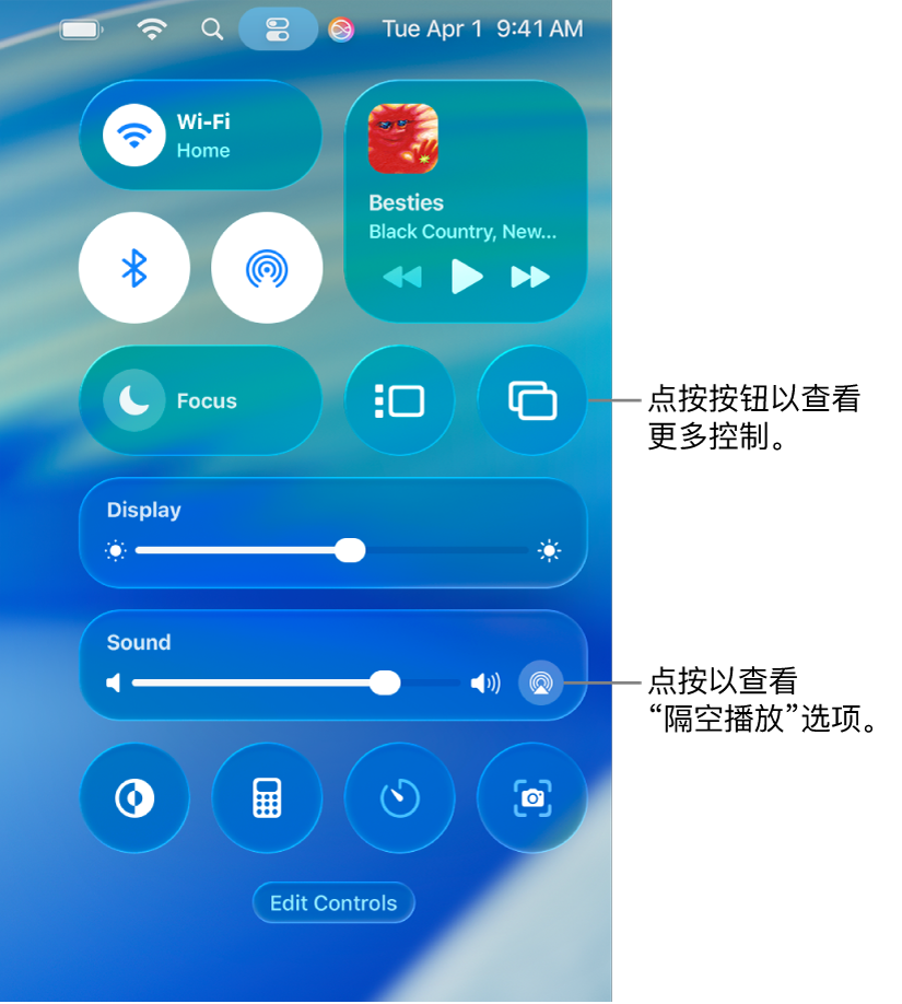 Mac 上“控制中心”的放大视图,标注了“显示器”按钮。
