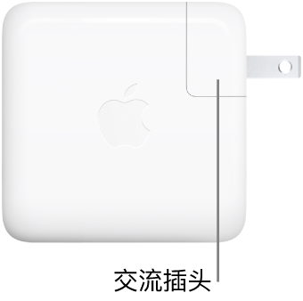 70W USB-C 电源适配器。