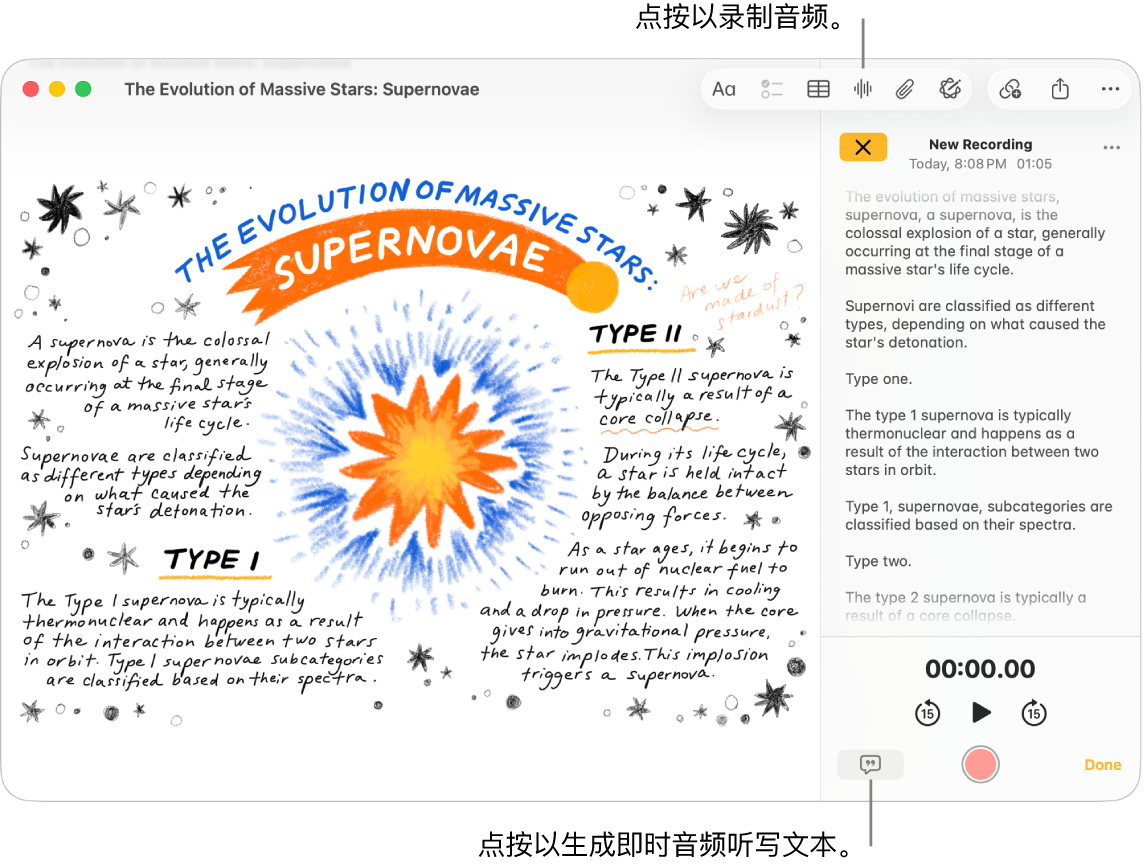 “备忘录”窗口显示一个包含录音的备忘录。“音频详细信息”窗口已打开并显示录音的听写文本。