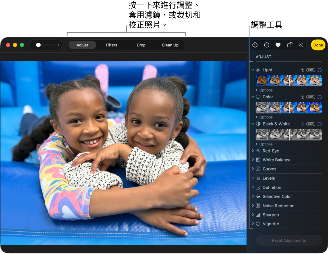 「照片」App 視窗顯示編輯中的照片。