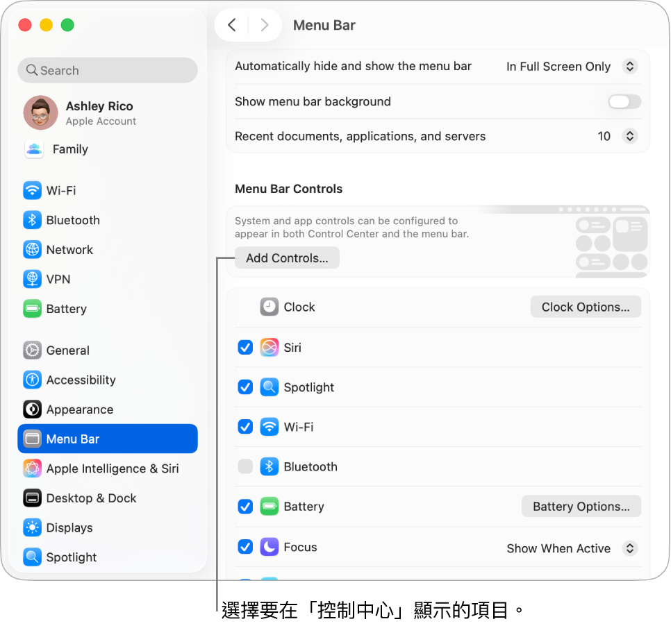 「選單列」設定視窗。