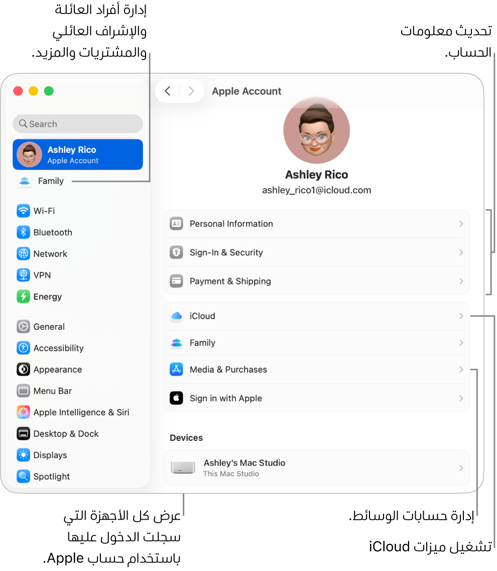 إعدادات حساب Apple في إعدادات النظام تحتوي على وسائل شرح لتحديث معلومات الحساب، وتشغيل ميزات iCloud أو إيقافها، وإدارة حسابات الوسائط، والعائلة، حيث يمكنك إدارة أفراد العائلة والإشراف العائلي والمشتريات والمزيد.