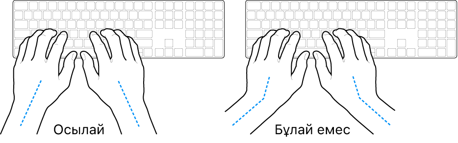 Білек пен қолдың дұрыс және дұрыс емес туралауын көрсетіп тұрған үстінде қолдар бар пернетақта.