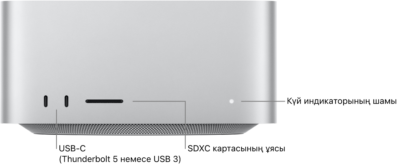 USB-C порттарын, SDXC картасының ұясын және күй көрсеткішінің шамын көрсетіп тұрған Mac Studio компьютерінің алды.