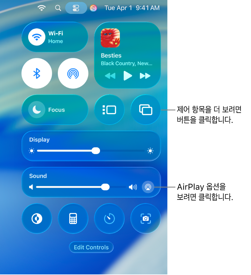 Mac용 제어 센터의 확대된 보기.