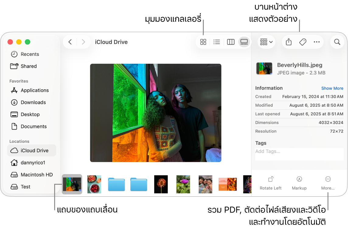 หน้าต่าง Finder ที่เปิดอยู่ในมุมมองแกลเลอรี่ ซึ่งแสดงรูปภาพขนาดใหญ่ที่มีแถวของรูปภาพขนาดเล็กกว่า เรียกว่าแถบของแถบเลื่อน ซึ่งอยู่ด้านใต้รูปภาพขนาดใหญ่ ตัวควบคุมสำหรับหมุน ทำเครื่องหมาย และอื่นๆ อยู่ทางด้านขวาของแถบของแถบเลื่อน