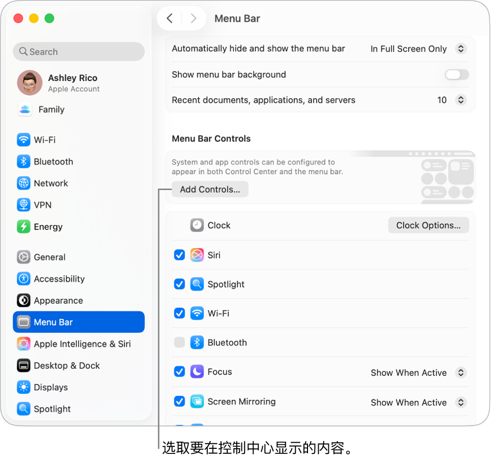 “菜单栏”设置窗口。