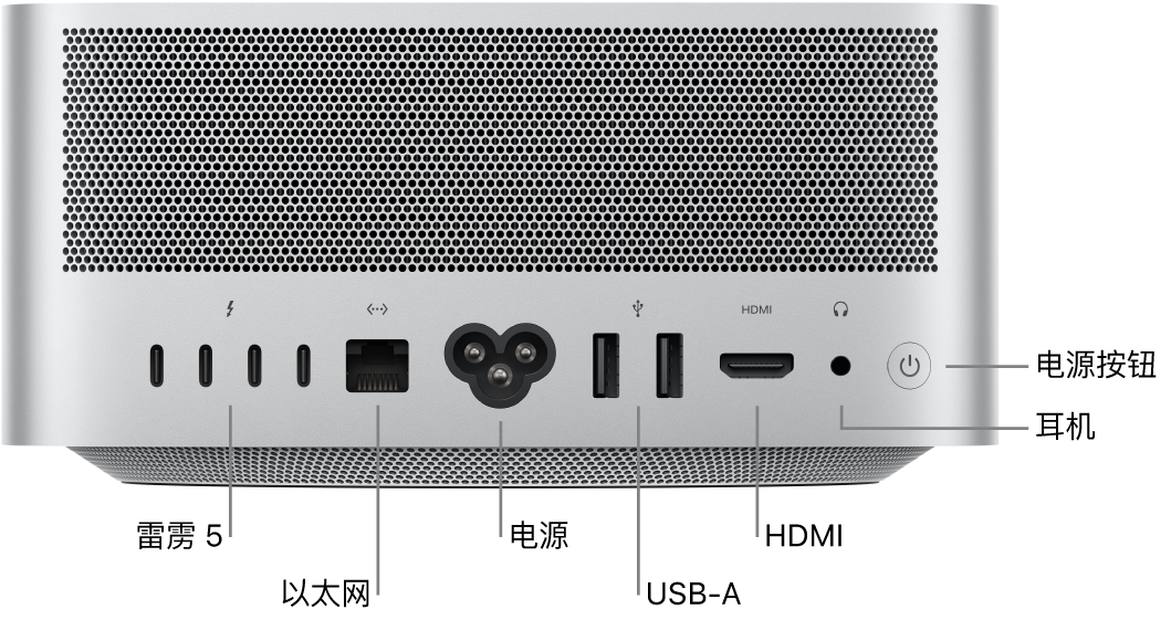 Mac Studio 的背面,显示四个雷雳 5 (USB-C) 端口、千兆位以太网端口、电源端口、两个 USB-A 端口、HDMI 端口、3.5 毫米耳机插孔和电源按钮。