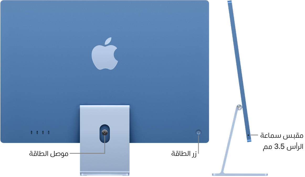 عرض جانب iMac الخلفي يوضح موصل الطاقة وزر الطاقة. يوجد بجواره منظر جانبي يعرض مقبس سماعة الرأس.