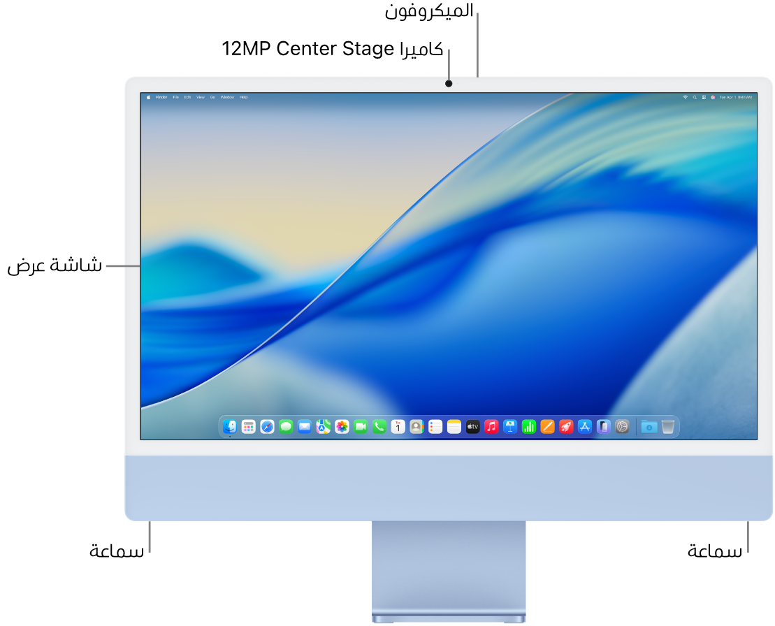 عرض جانب iMac الأمامي وتظهر فيه شاشة العرض والكاميرا والميكروفونات والسماعات.