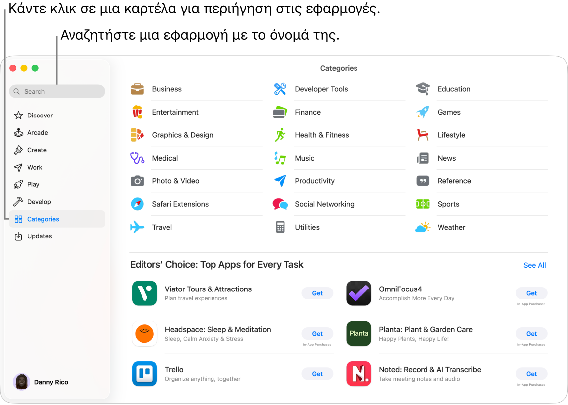 Το παράθυρο App Store, όπου φαίνονται το πεδίο αναζήτησης και οι κατηγορίες εφαρμογών.
