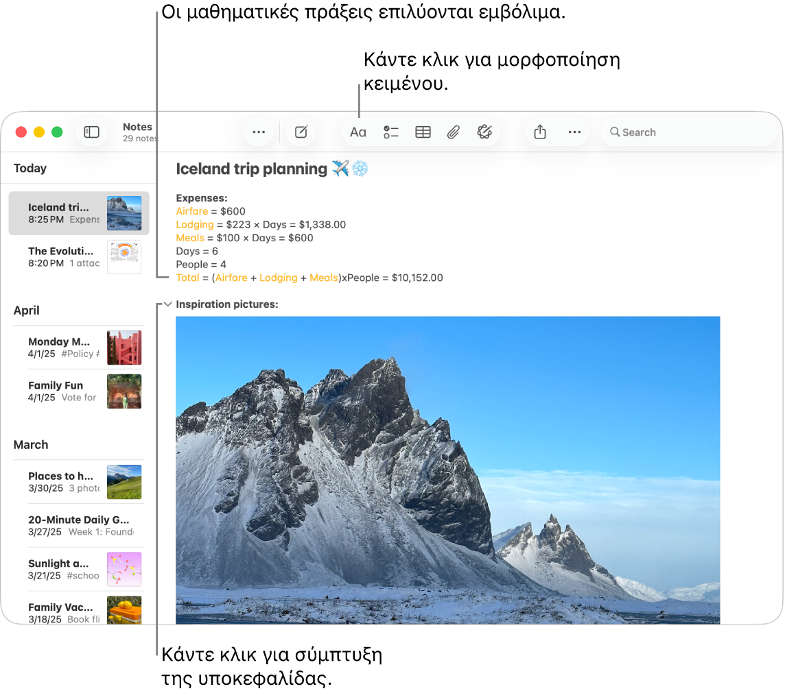Ένα παράθυρο της εφαρμογής «Σημειώσεις» όπου εμφανίζονται υπολογισμοί για ένα ταξίδι και μια εικόνα του προορισμού.
