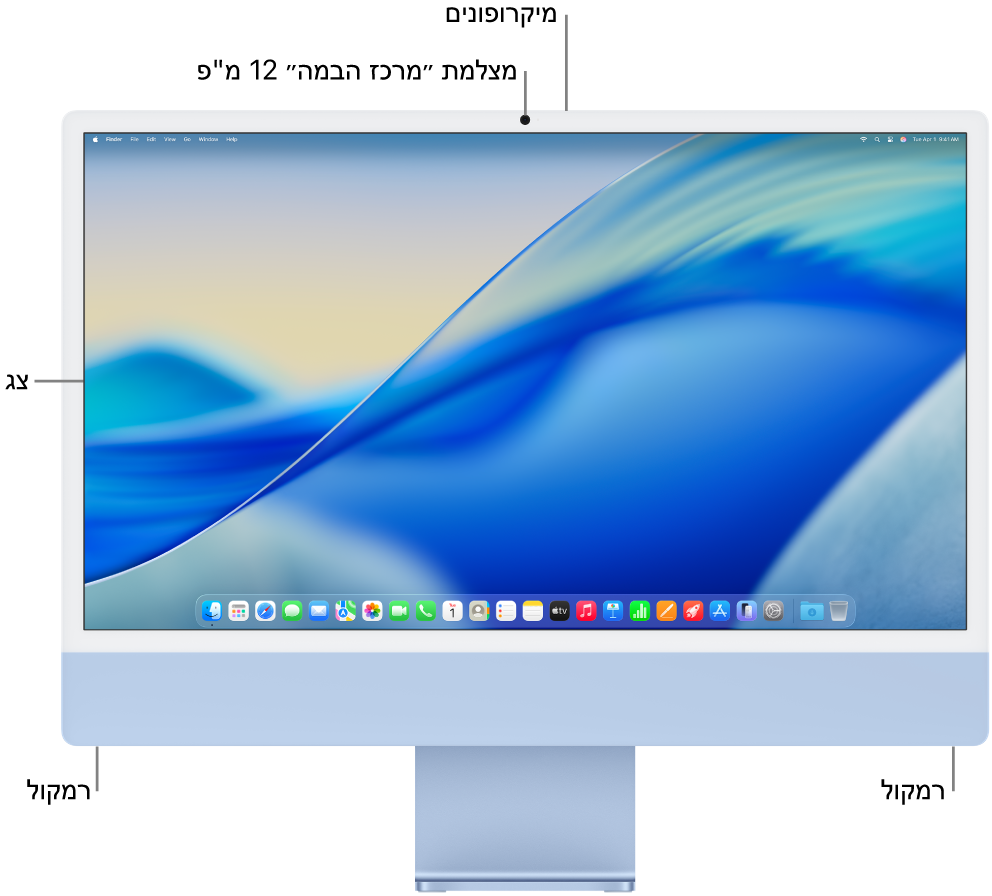 מבט חזיתי על ה-iMac המציג את הצג, המצלמה, המיקרופונים והרמקולים.