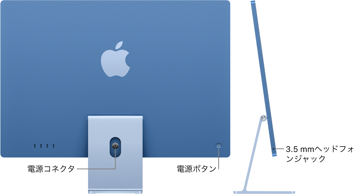iMacの背面図。電源コネクタと電源ボタンが示されています。その横の側面図。ヘッドフォンジャックがあります。