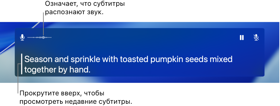 Субтитры для аудио в режиме реального времени.