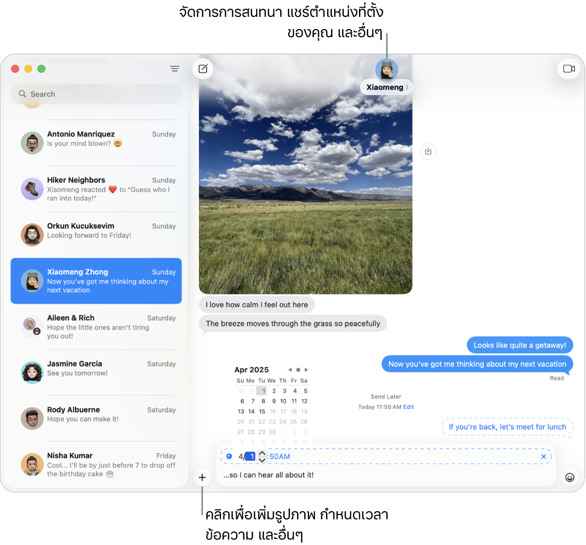 หน้าต่างข้อความที่แสดงการสนทนา ข้อความกำลังถูกกำหนดเวลาเพื่อส่งในวันที่หลังจากนี้