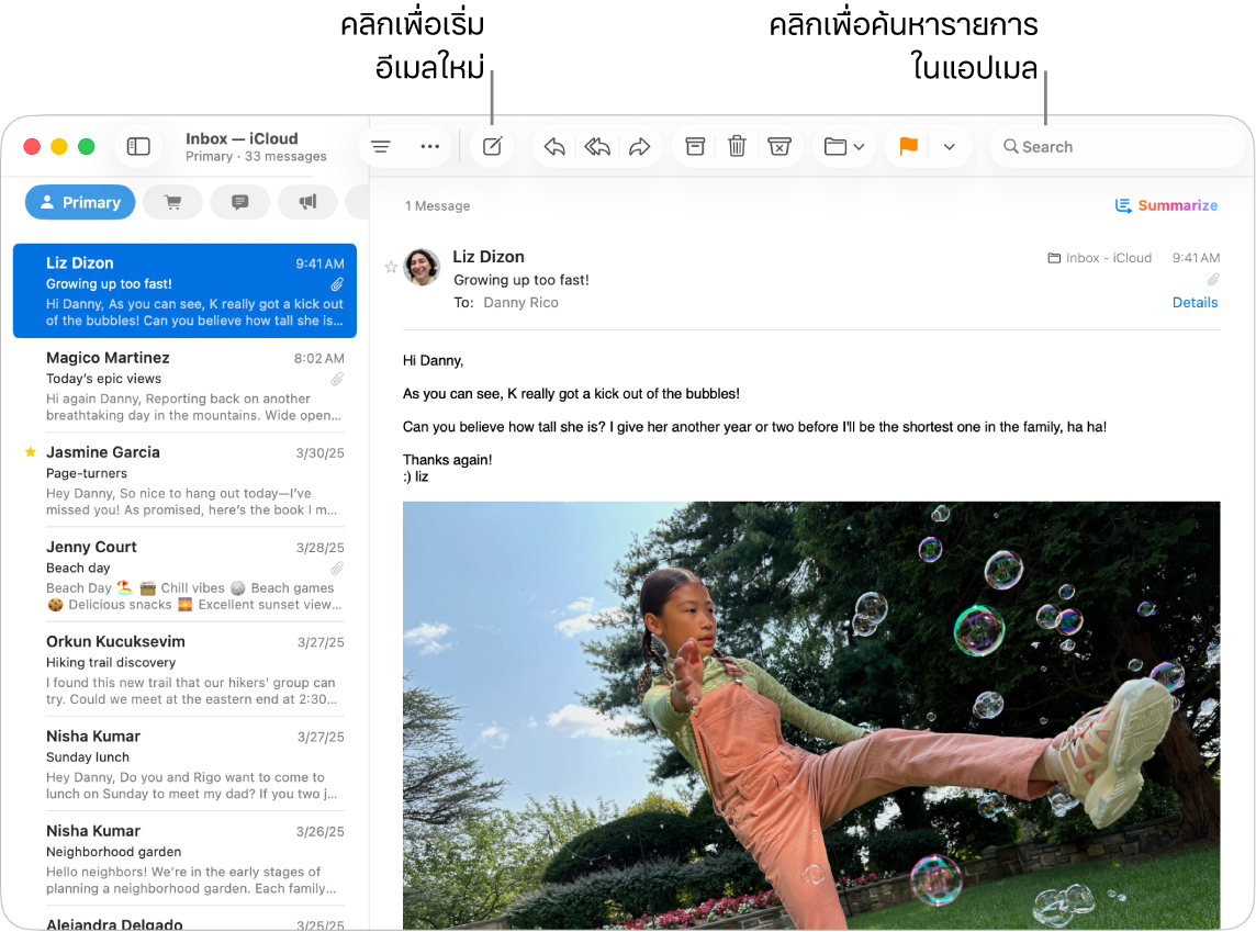หน้าต่างเมลที่แสดงลิสต์ข้อความถัดจากแถบด้านข้าง และเนื้อหาของข้อความที่เลือกทางด้านขวา ตัวชี้บรรยายชี้ไปยังช่องค้นหา