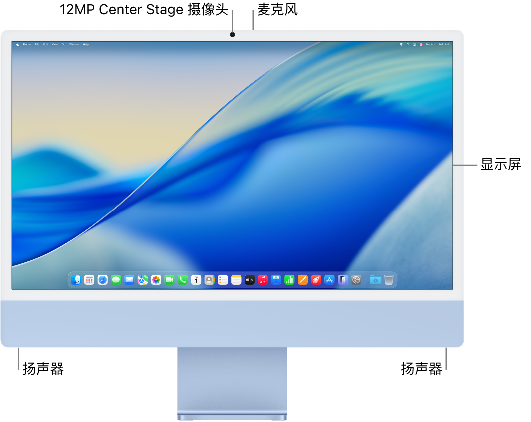 iMac 的正面视图，显示显示屏、摄像头、麦克风和扬声器。