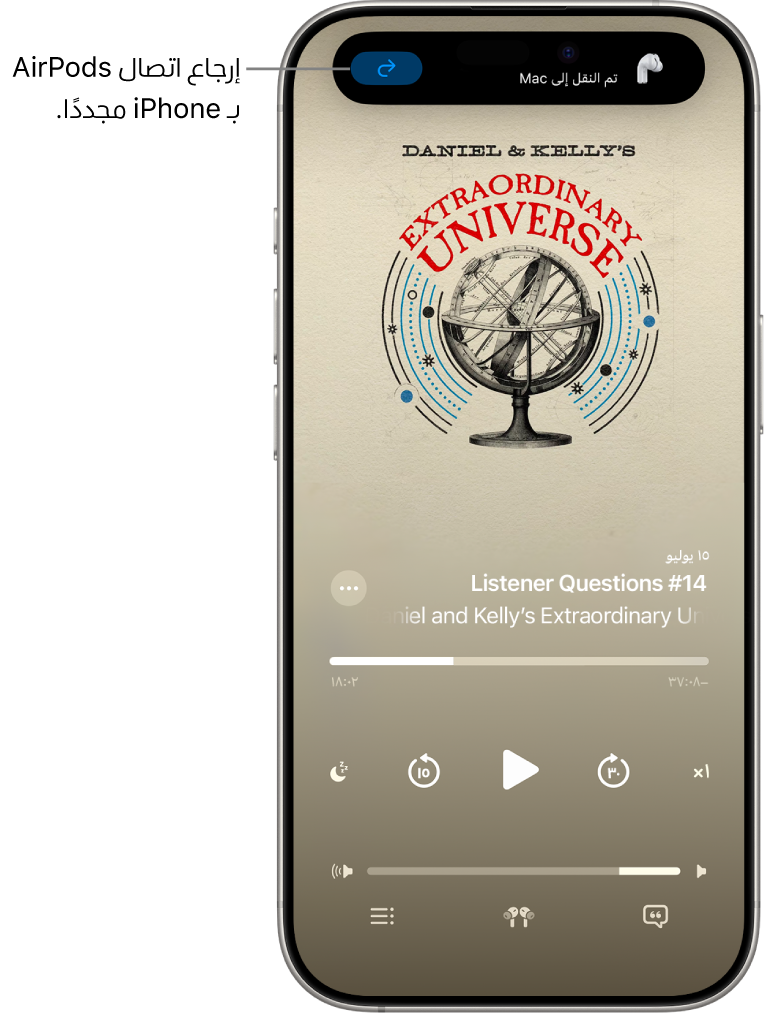 شاشة القفل على iPhone بها رسالة في الأعلى نصها "انتقلت إلى Mac" ويظهر زر لتبديل اتصال AirPods إلى iPhone مرة أخرى.