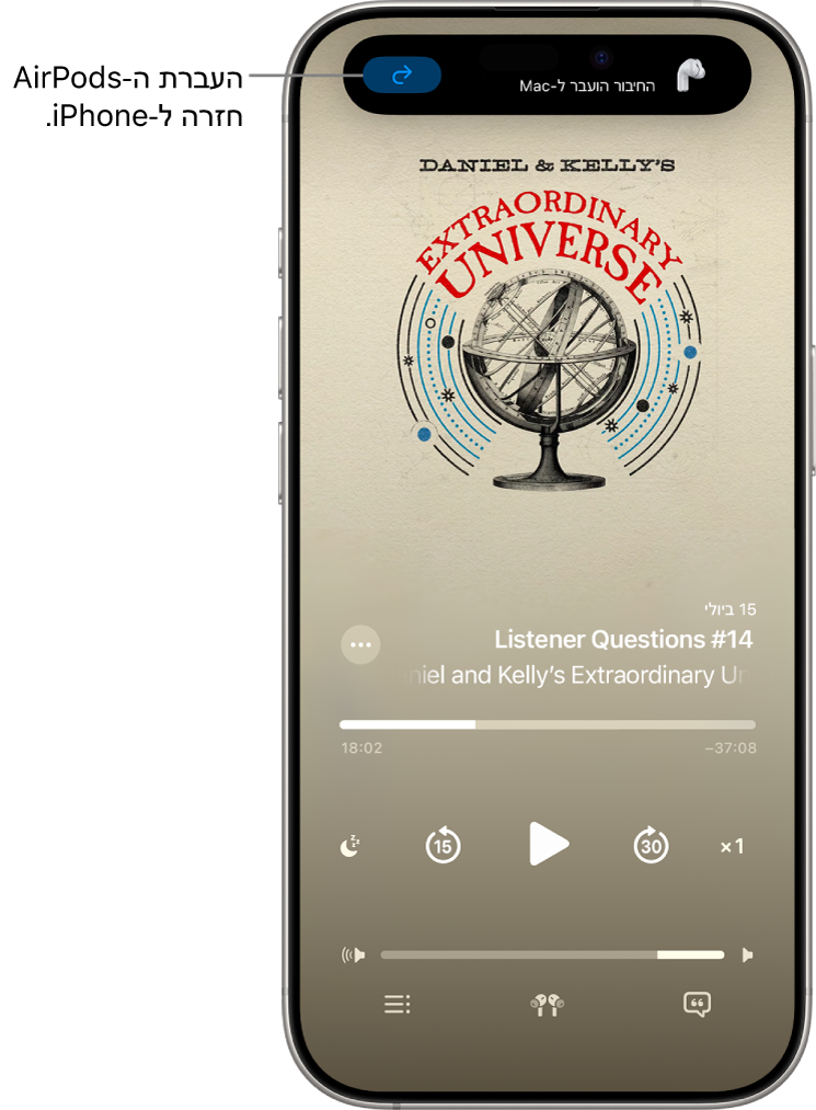 רואים את מסך הנעילה ב‑iPhone עם הודעה בחלק העליון שאומרת ״עברו ל‑Mac״, וכפתור להעברת ה‑AirPods חזרה ל‑iPhone.