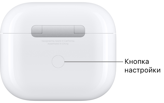 Кнопка настройки находится в центре задней стороны зарядного футляра AirPods 3.