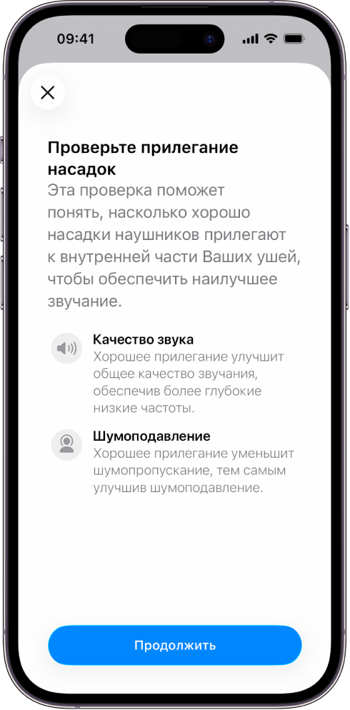 На экране iPhone показано выполнение проверки прилегания наушников AirPods Pro 3.