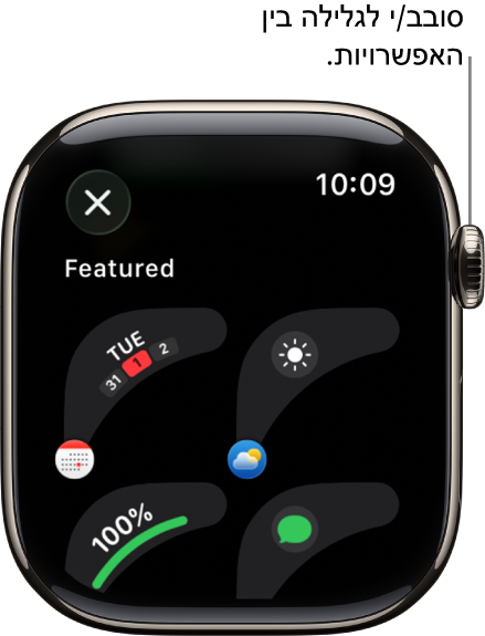 מסך ההתאמה האישית עבור עיצוב שעון מציג את התצוגות שנבחרו. סובב/י את ה‑Digital Crown כדי לדפדף בין התצוגות.