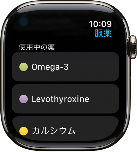 服薬アプリ。すべての薬のリストが表示されています。
