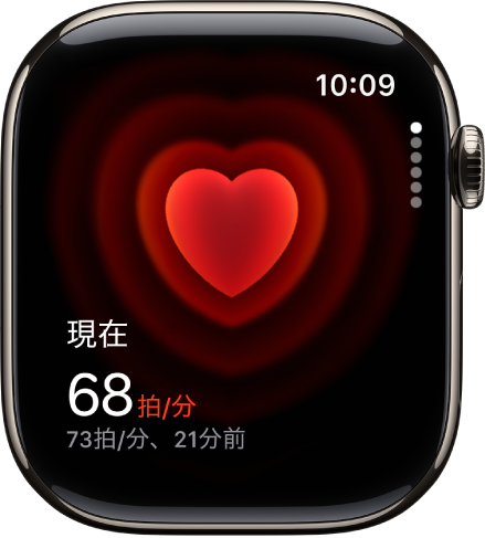 心拍数の画面。左下に現在の心拍数が表示され、その下に最後の計測結果が小さい文字で表示されています。