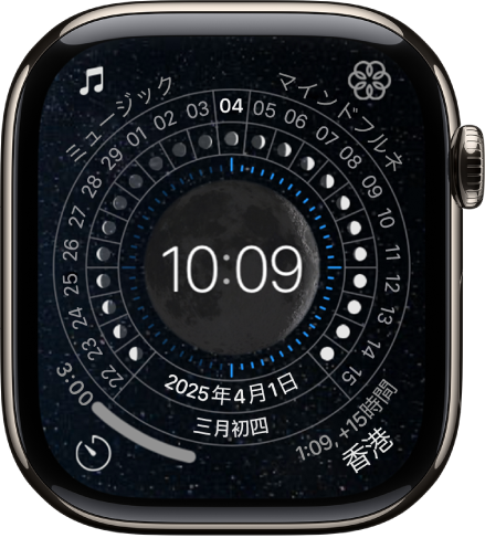 「ルナー」の文字盤。「中国暦」の設定が表示されています。ダイヤルの内側に月の位相があります。四隅にコンプリケーションがあり、左上にワークアウト、右上に翻訳、左下にタイマー、右下にメッセージがあります。